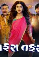 Affraa Taffri Poster 7