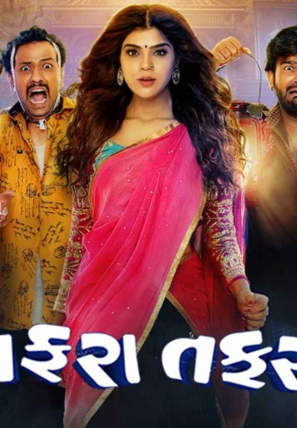 Affraa Taffri Poster 7