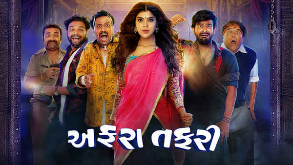 Affraa Taffri Poster 3