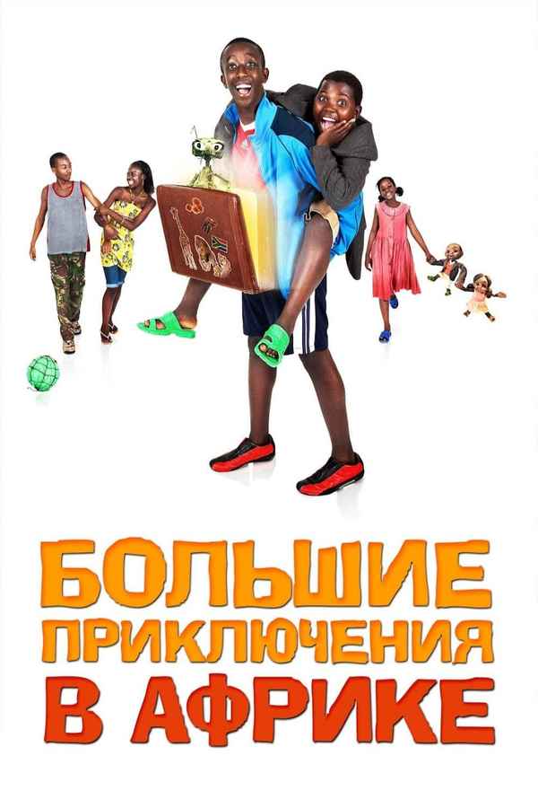 Africa United Poster 3