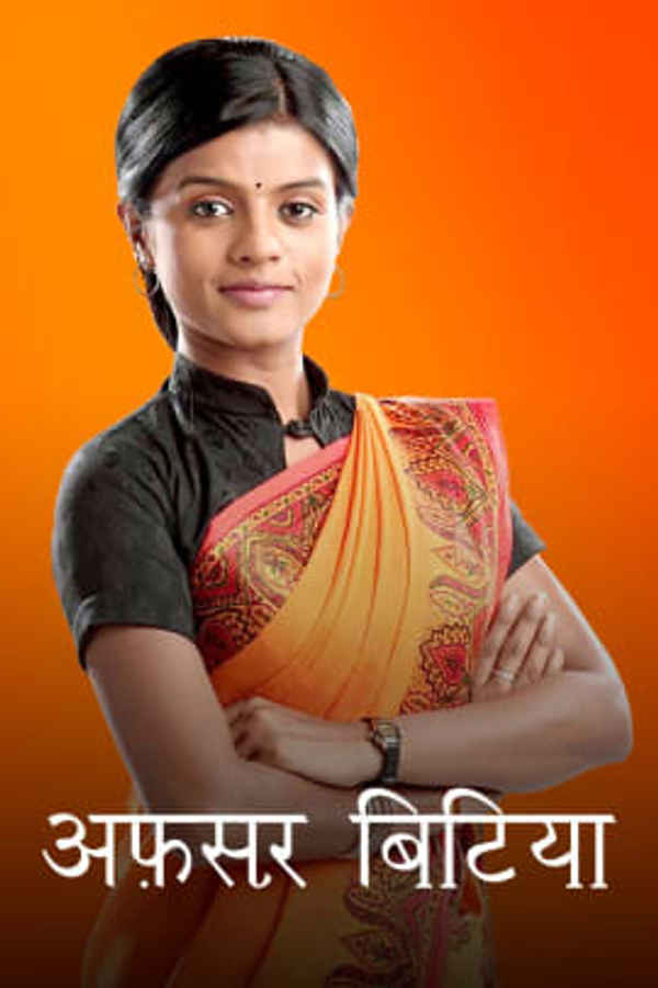 Afsar Bitiya Poster 2