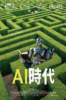 After Work - The End of Labor Poster 1