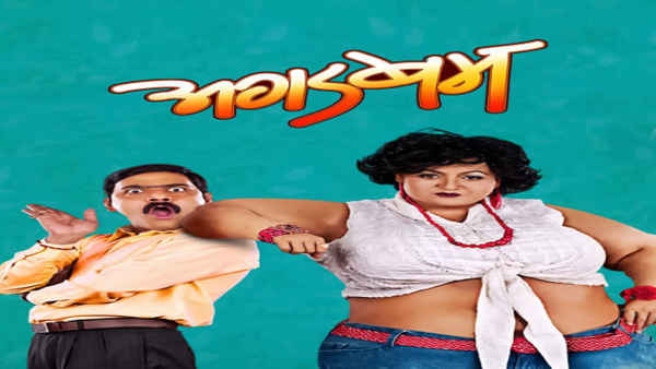 Agadbam Poster 4