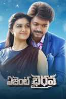 Agent Bhairava Poster 1