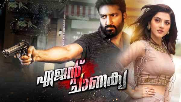 Agent Chanakya Poster 1