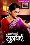 Aggabai Sunbai Poster 3