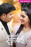 Aggabai Sunbai Poster 4