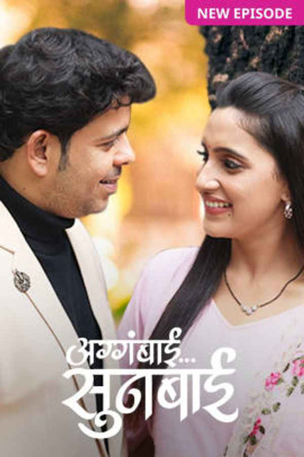 Aggabai Sunbai Poster 4