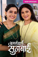 Aggabai Sunbai Poster 5