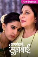 Aggabai Sunbai Poster 6