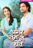 Aggar Tum Na Hote Poster 1