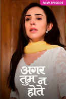 Aggar Tum Na Hote Poster 6