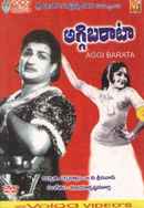 Aggi Barata Poster 6