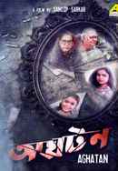Aghatan Poster 3
