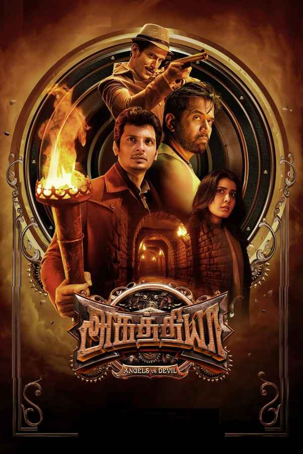 Aghathiyaa (அகதியா) Poster 5