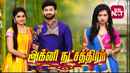 Agni Natchathiram Poster 1