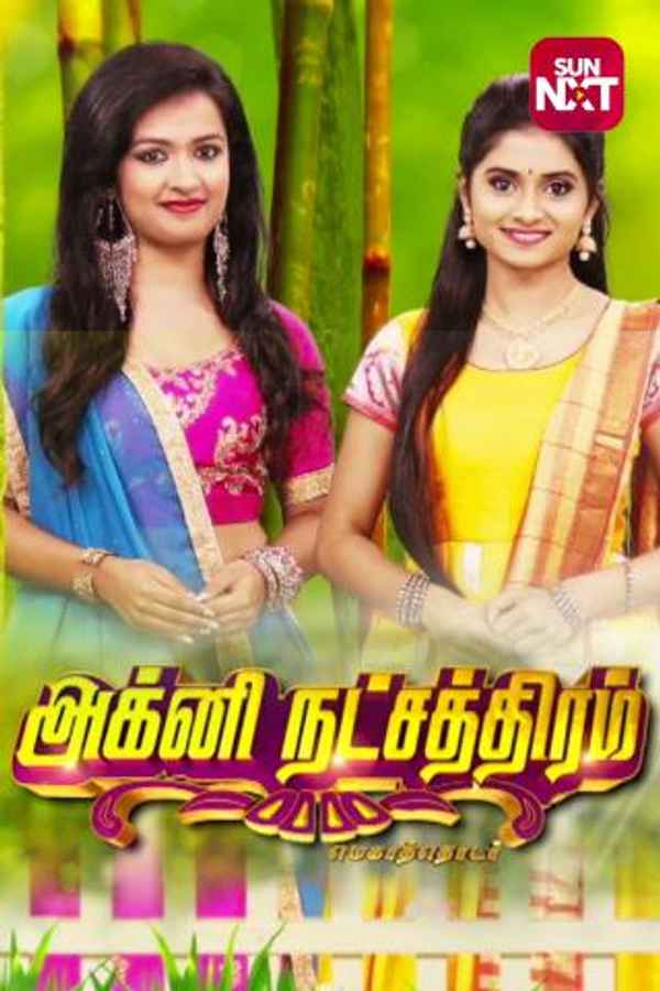 Agni Natchathiram Poster 3