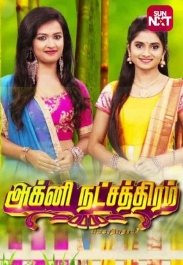 Agni Natchathiram Poster 2