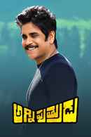 Agni Putrudu Poster 2