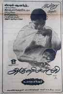 Agni Sakshi Poster 2