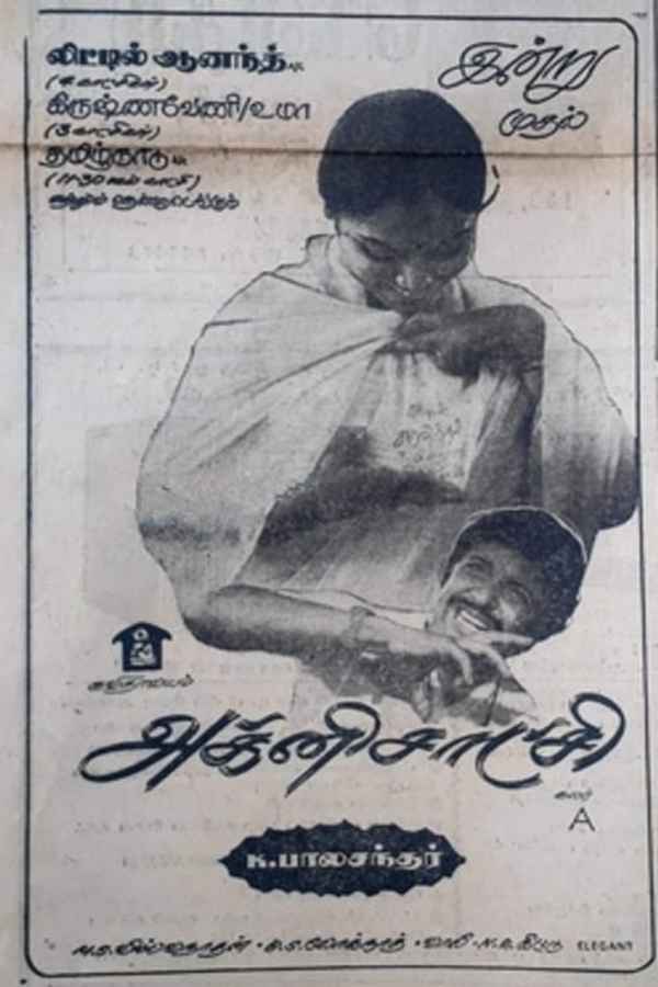 Agni Sakshi Poster 2