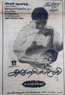 Agni Sakshi Poster 3