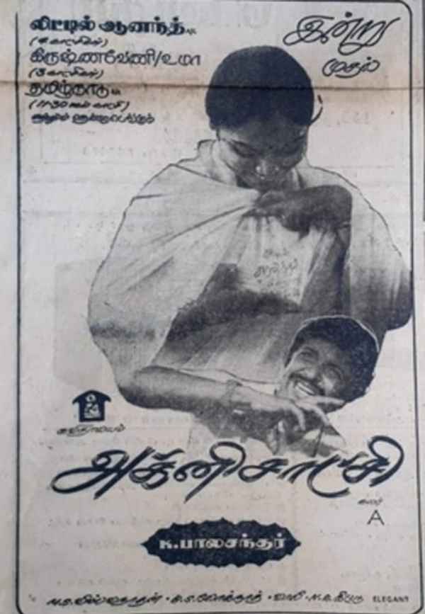 Agni Sakshi Poster 3