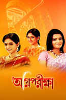 Agnipariksha Poster 2