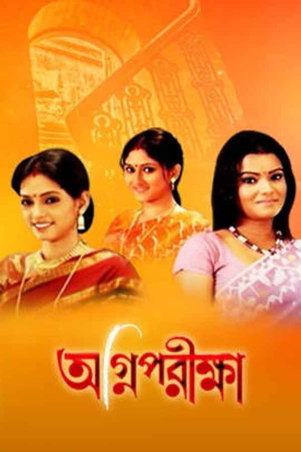 Agnipariksha Poster 3