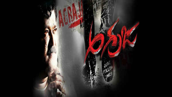 Agraja Poster 1
