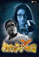 Aguner Pakhi Poster 6