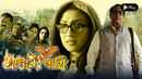 Aguner Pakhi Poster 4