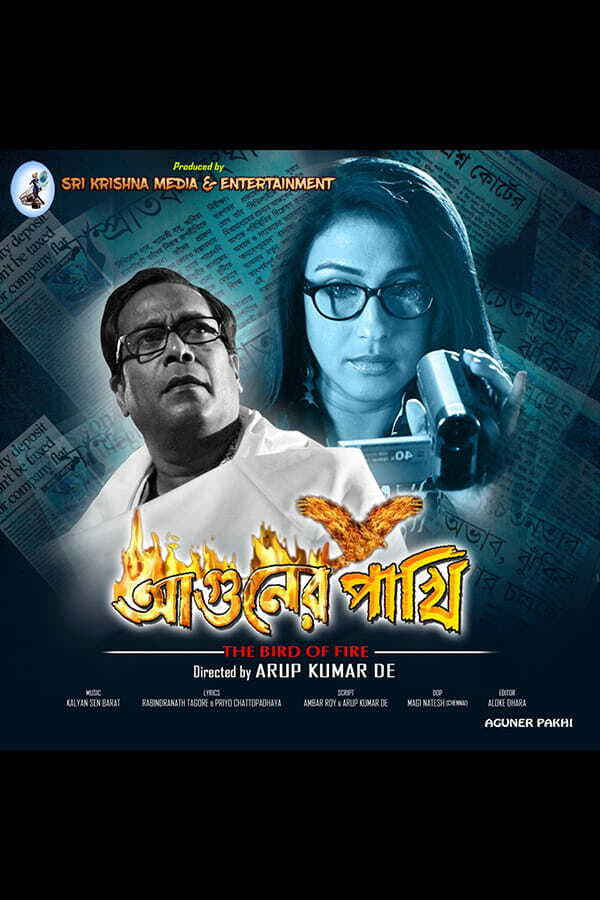 Aguner Pakhi Poster 5