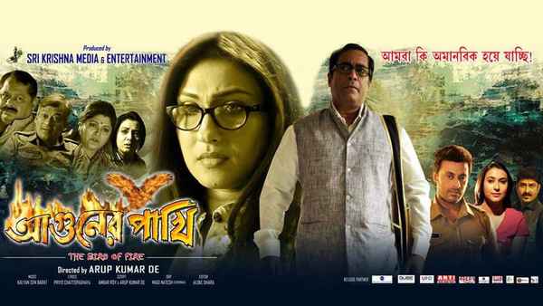 Aguner Pakhi Poster 2