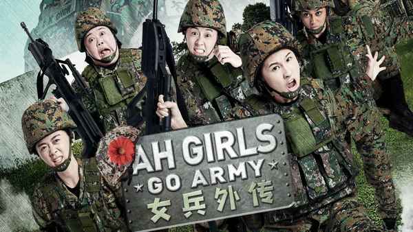 Ah Girls Go Army Poster 2