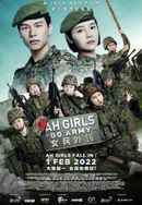 Ah Girls Go Army Poster 5