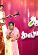 Aha Kalyanam Poster 2