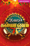 Aha Kalyanam Poster 2