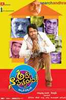 Aha Naa Pellanta Poster 6