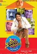 Aha Naa Pellanta Poster 4