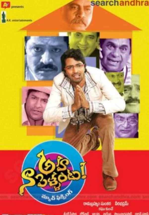 Aha Naa Pellanta Poster 4