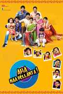 Aha Naa Pellanta Poster 1