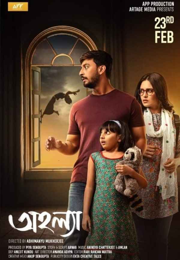 Ahalya (অহল্যা) Poster 2