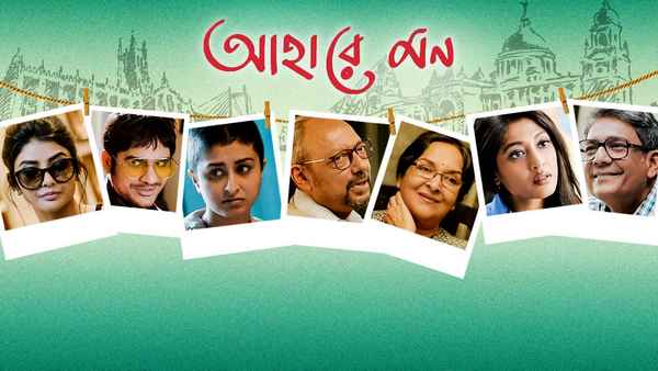 Ahare Mon (আহারে মন) Poster 4