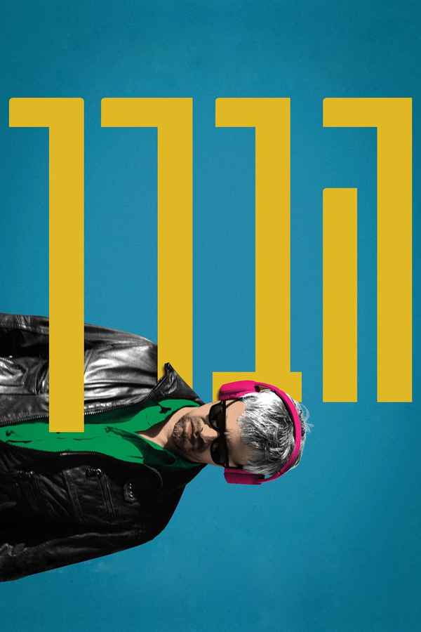 Ahed’s Knee Poster 7