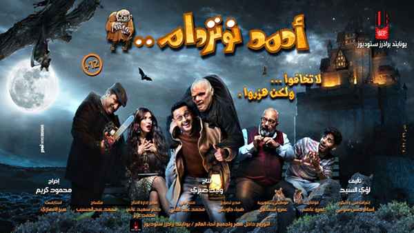 Ahmed Notre Dame Poster 2