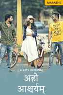 Aho Aashcharyam Poster 2