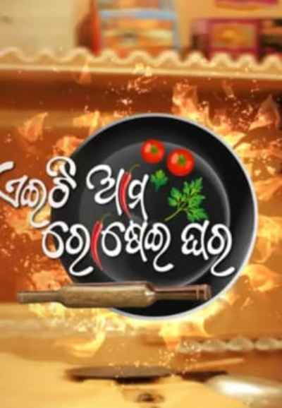 Ai Ti Ama Rosei Ghara