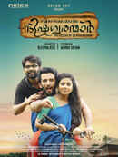 Aickarakkonathe Bhishaguaranmaar Poster 3