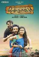 Aickarakkonathe Bhishaguaranmaar Poster 6
